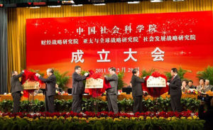 中國社會科學院財貿研究所 中國社會科學院財貿研究所