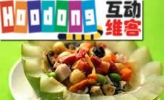 冬瓜火腿盅 冬瓜火腿盅