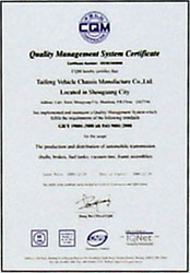 (圖)泰豐汽車底盤製造有限公司