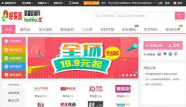 好實惠購物網 好實惠購物網