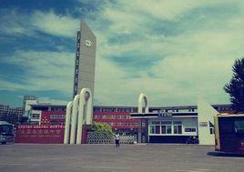 盤山縣高級中學 盤山縣高級中學