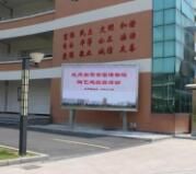 所前鎮初級中學 所前鎮初級中學