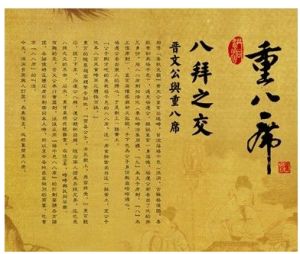 山西“重八席” 資料圖