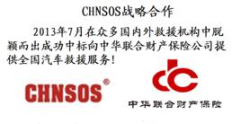 非事故汽車全國道路救援服務 非事故汽車全國道路救援服務