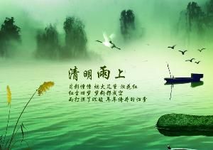 清明雨上 清明雨上