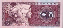 5角紙鈔