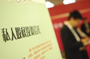 外資私人股權投資