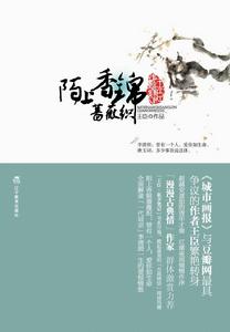 陌上香錦薔薇織 陌上香錦薔薇織