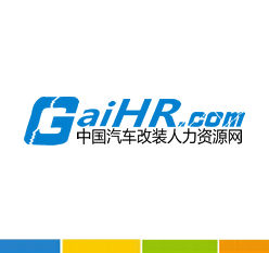 中國汽車改裝人力資源網 中國汽車改裝人力資源網