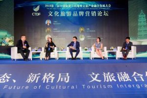 彭婷婷出席2018中國旅遊目的地暨文旅融合發展大會