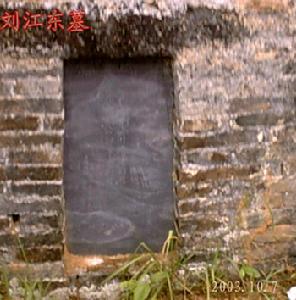 劉江東[隴南廣播電視台副台長]