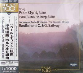 培爾金特組曲 培爾金特組曲