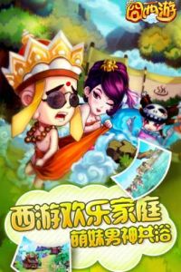 囧西遊之大聖歸來 囧西遊之大聖歸來