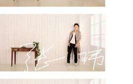 餵[張瑋2014年EP《餵》]