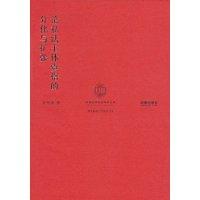 論私法主體資格的分化與擴張 論私法主體資格的分化與擴張