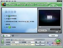 狸窩iphone視頻轉換器