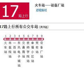 雞西公交17路 雞西公交17路