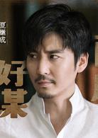 隱秘而偉大[2018年王偉執導電視劇]