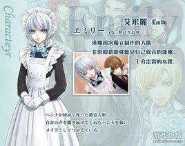 艾米麗[遊戲《緋色流星》角色]