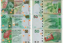 新版港幣50元票樣