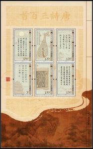 一版郵票一本書