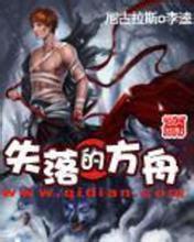 失落的方舟[小說]