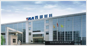 西部材料