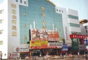 岳陽經濟開發區