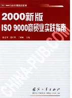 ISO9000：20