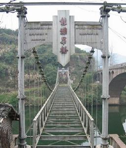 能灘吊橋 能灘吊橋