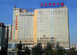 北京汽車大廈