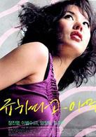 單身貴族[2003年權七仁導演韓國電影]