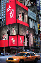 美國紐約時報廣場電子屏播出中國國家形象片