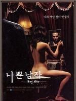 《綠椅子》 《綠椅子》