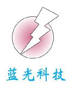 佛山市藍光科技有限公司 佛山市藍光科技有限公司