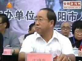 宋建生[安陽市政協副主席]