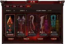 伏魔傳[千貝互娛製作的網路遊戲]