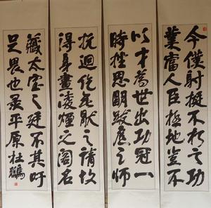 杜萬鵬先生的書法作品