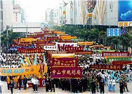 慈善萬人行 慈善萬人行