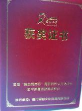 吳歡彬當中國海峽少兒藝術節評審嘉賓