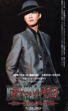 凍てついた明日