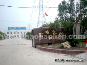 浦東光明基地 浦東光明基地