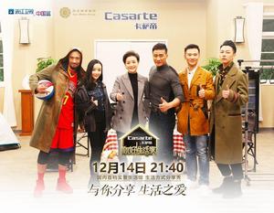 你好！生活家第一季