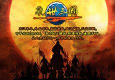 亂世三國 亂世三國