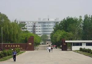 大慶石油學院秦皇島分院