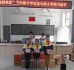 烏嶼國小 烏嶼國小