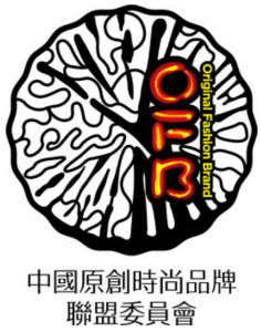 中國原創時尚品牌聯盟委員會 中國原創時尚品牌聯盟委員會