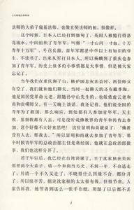 《人生的起點和終站》插圖