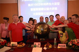 重報健康公益大講堂-9：30健康生活發布儀式