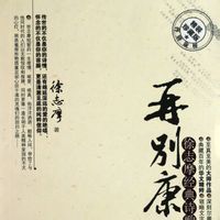 為要尋一個明星 為要尋一個明星